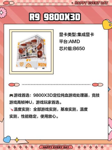 AMD的CPU玩游戏怎么样_AMD处理器游戏性能好吗-第1张图片-俊逸知识馆