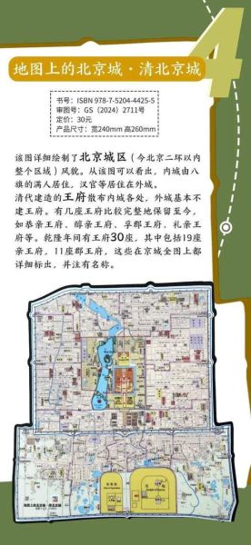 北京在清朝叫什么_清朝北京名称由来-第1张图片-俊逸知识馆