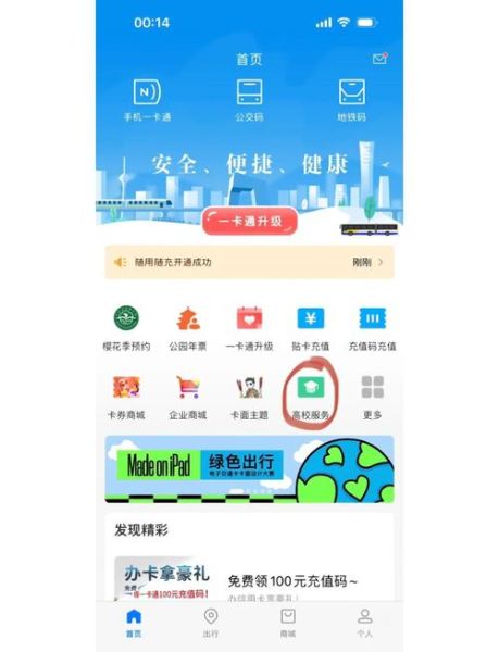 北京公交怎么用手机支付_北京公交app怎么用-第3张图片-俊逸知识馆 北京公交怎么用手机支付_北京公交app怎么用-第3张图片-俊逸知识馆