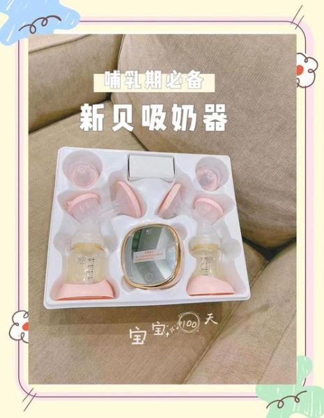 新贝吸奶器怎么样_新贝吸奶器好用吗-第3张图片-俊逸知识馆