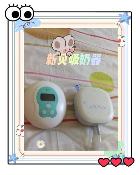 新贝吸奶器怎么样_新贝吸奶器好用吗-第2张图片-俊逸知识馆