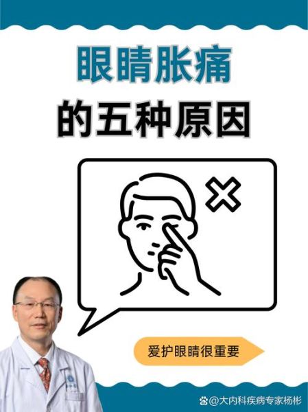 手机玩多了会怎么样_眼睛疼怎么办-第3张图片-俊逸知识馆