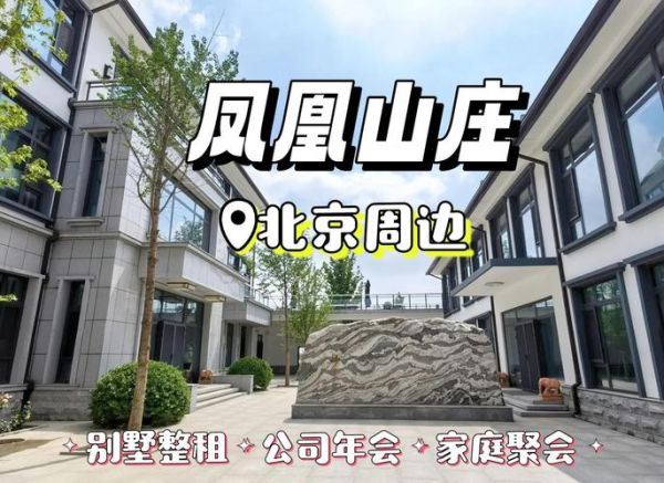 北京周边别墅哪里值得买_价格大概多少钱-第3张图片-俊逸知识馆