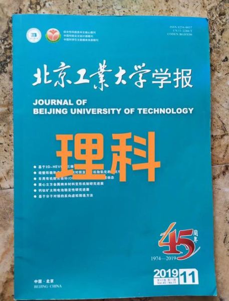 北京工业大学出版社官网入口_北京工业大学出版社教材目录-第1张图片-俊逸知识馆