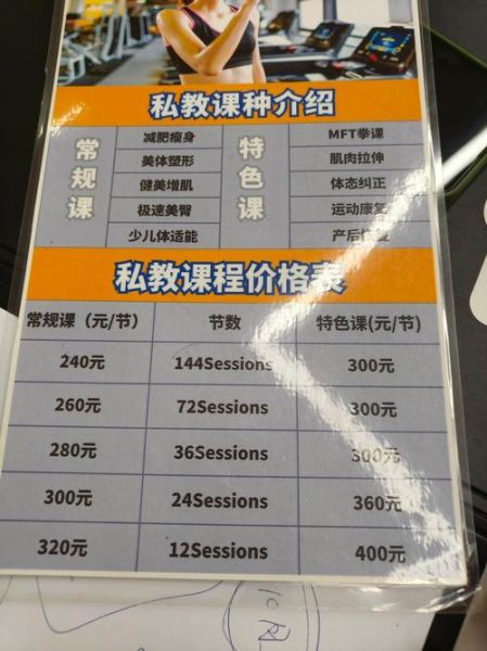 北京健身房哪家好_北京健身私教多少钱-第1张图片-俊逸知识馆