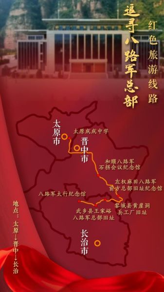 北京红色旅游景点有哪些_如何规划北京红色旅游路线-第1张图片-俊逸知识馆