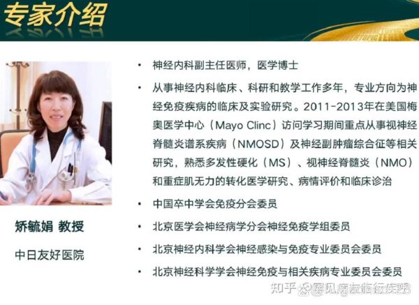 MS是什么病_MS能治好吗-第2张图片-俊逸知识馆