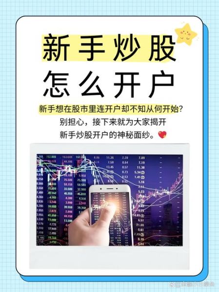 手机股票app哪个好用_手机股票app怎么开户-第2张图片-俊逸知识馆