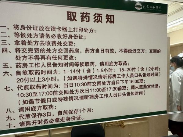 北京协和医院东院地址_北京协和医院东院怎么挂号-第2张图片-俊逸知识馆