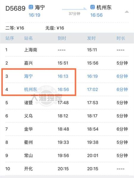 北京到嘉兴高铁多久_北京到嘉兴怎么走最快-第3张图片-俊逸知识馆