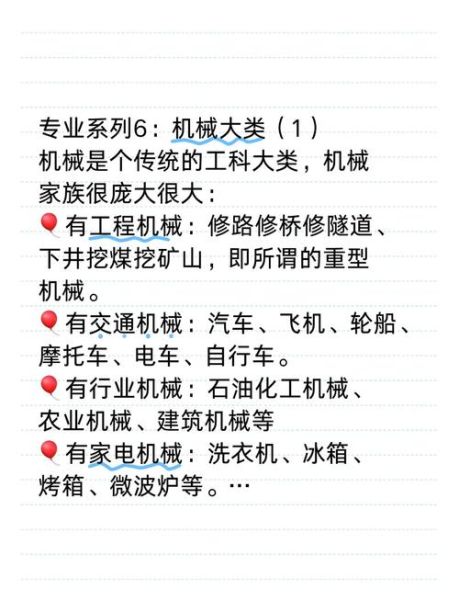 机械怎么样_机械专业就业前景如何-第1张图片-俊逸知识馆 机械怎么样_机械专业就业前景如何-第1张图片-俊逸知识馆