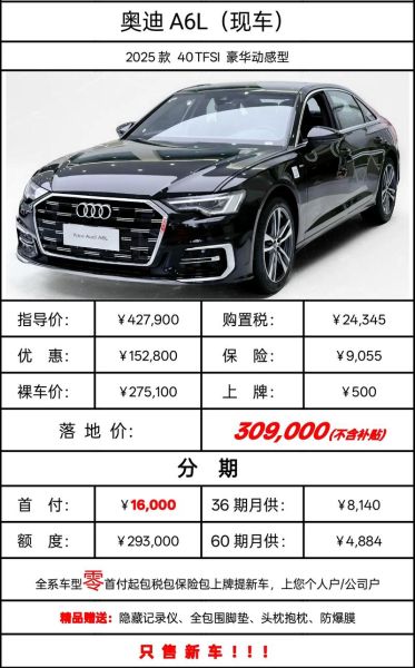 a6怎么样_奥迪A6L优缺点-第3张图片-俊逸知识馆