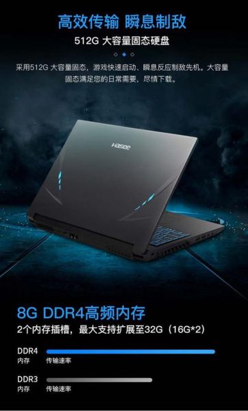 神舟战神g8怎么样_神舟战神g8值得买吗-第3张图片-俊逸知识馆 神舟战神g8怎么样_神舟战神g8值得买吗-第3张图片-俊逸知识馆