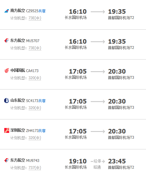 昆明到北京飞机几个小时_飞行时长影响因素-第1张图片-俊逸知识馆