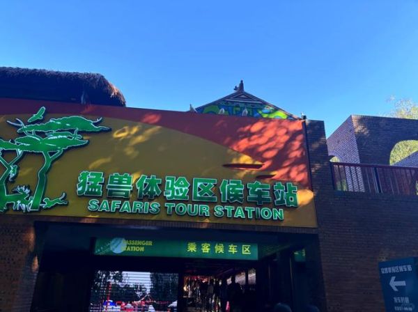 大兴区有什么好玩的地方_大兴区一日游最佳路线-第2张图片-俊逸知识馆