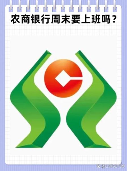 北京农村商业银行存款利率是多少_北京农商行网点营业时间-第1张图片-俊逸知识馆