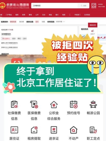 北京社区有哪些便民服务_北京社区养老怎么申请-第3张图片-俊逸知识馆