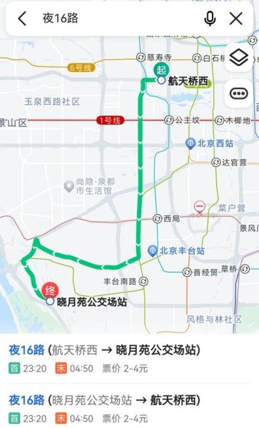北京夜班公交有哪些线路_怎么坐最省钱-第1张图片-俊逸知识馆