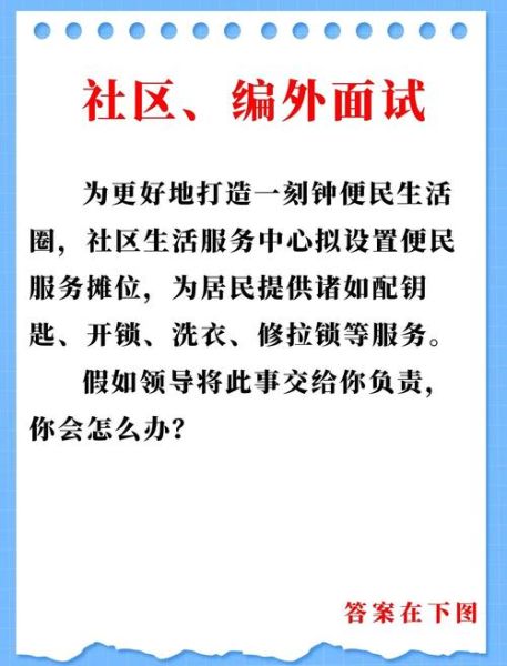 北京社区有哪些便民服务_北京社区养老怎么申请-第2张图片-俊逸知识馆