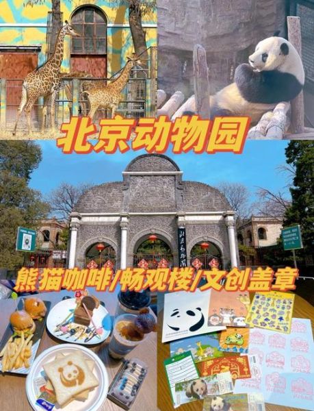 北京动物博物馆门票价格_开放时间-第1张图片-俊逸知识馆