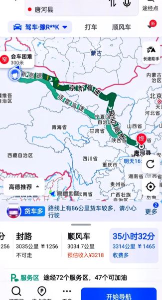 北京到南阳多少公里_自驾路线怎么走-第2张图片-俊逸知识馆