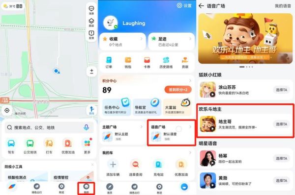 腾讯地图导航怎么样_腾讯地图导航好用吗-第1张图片-俊逸知识馆