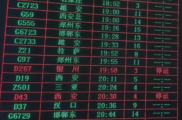 北京到赤峰火车时刻表_北京到赤峰火车票价多少钱-第3张图片-俊逸知识馆