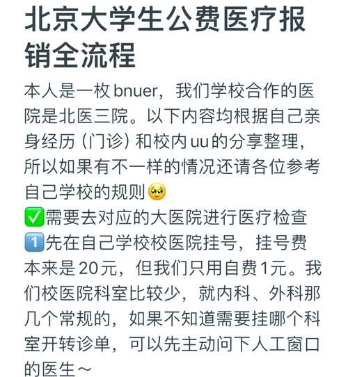 北京大学财务部官网入口_北京大学财务部报销流程-第2张图片-俊逸知识馆