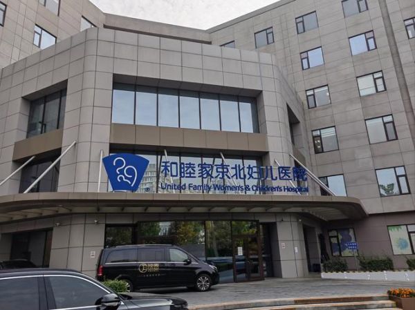 北京京北医院怎么样_北京京北医院收费贵吗-第1张图片-俊逸知识馆 北京京北医院怎么样_北京京北医院收费贵吗-第1张图片-俊逸知识馆