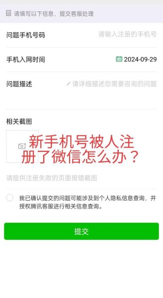 微信怎么注册新账号_微信注册失败怎么办-第1张图片-俊逸知识馆