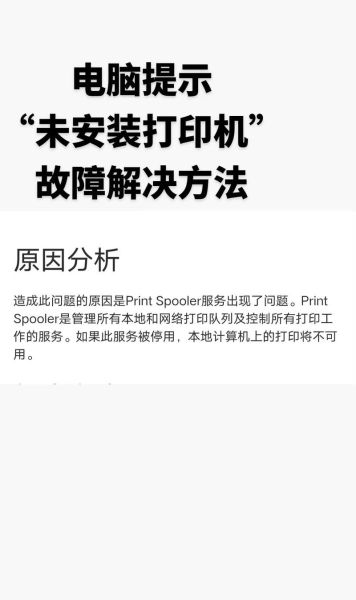 如何添加打印机_打印机连接不上怎么办-第3张图片-俊逸知识馆