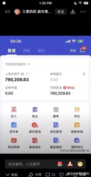 300346股票怎么样_值得长期持有吗-第3张图片-俊逸知识馆