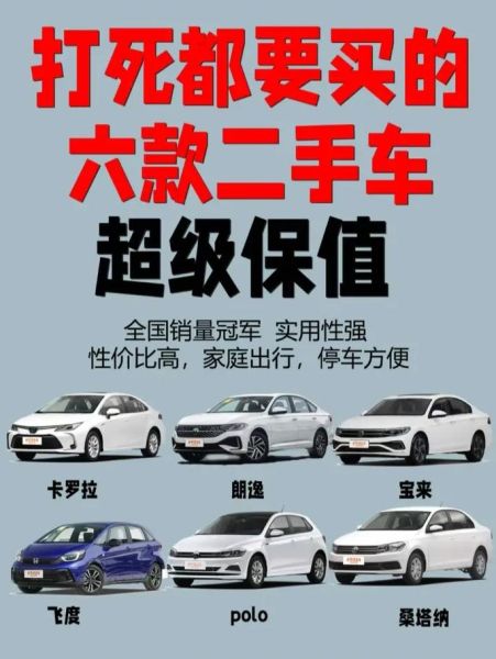 二手车市场怎么样_现在买车划算吗-第2张图片-俊逸知识馆