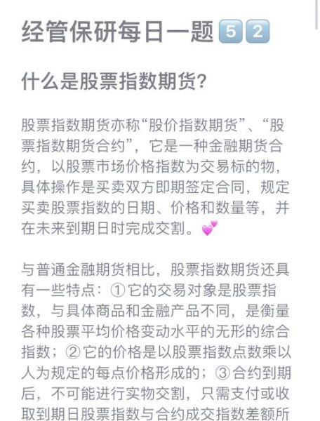 股票指数是什么_如何看懂股票指数-第2张图片-俊逸知识馆