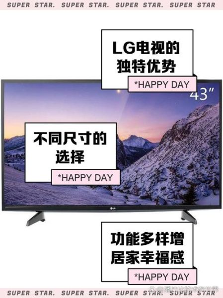 lg液晶电视怎么样_lg电视质量好吗-第1张图片-俊逸知识馆