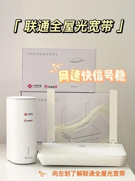 联通信号怎么样_联通网络覆盖好吗-第2张图片-俊逸知识馆