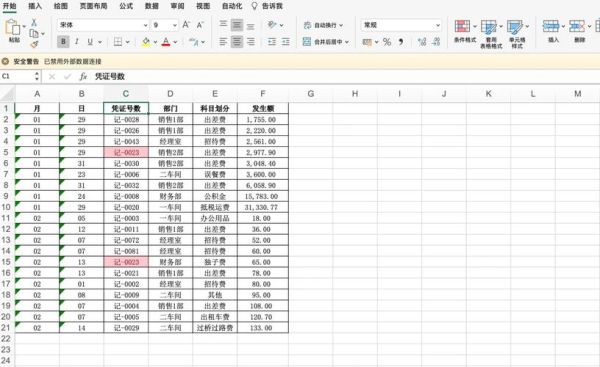 excel怎么筛选重复数据_excel筛选后怎么复制可见单元格-第1张图片-俊逸知识馆