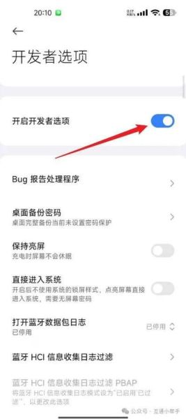 手机进入开发者模式会怎么样_开发者选项有什么风险-第3张图片-俊逸知识馆