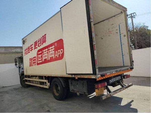 运满满怎么样_运满满靠谱吗-第2张图片-俊逸知识馆