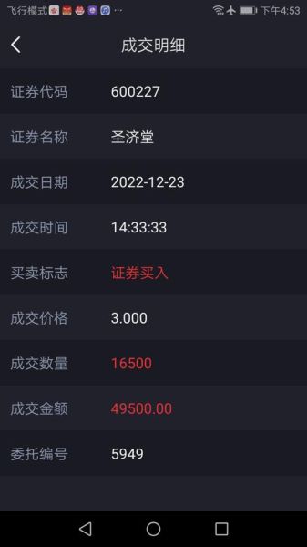 600227股票怎么样_600227目标价多少-第2张图片-俊逸知识馆 600227股票怎么样_600227目标价多少-第2张图片-俊逸知识馆