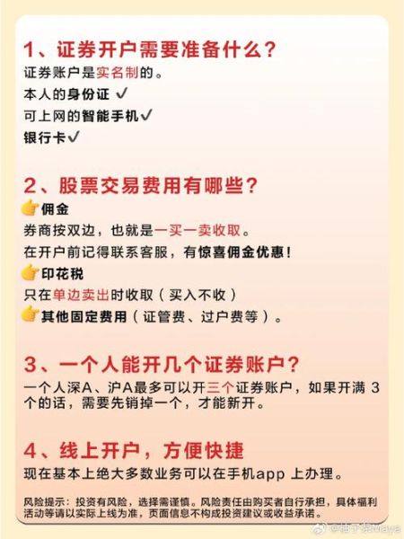 中泰股票值得买吗_中泰证券开户流程-第2张图片-俊逸知识馆 中泰股票值得买吗_中泰证券开户流程-第2张图片-俊逸知识馆