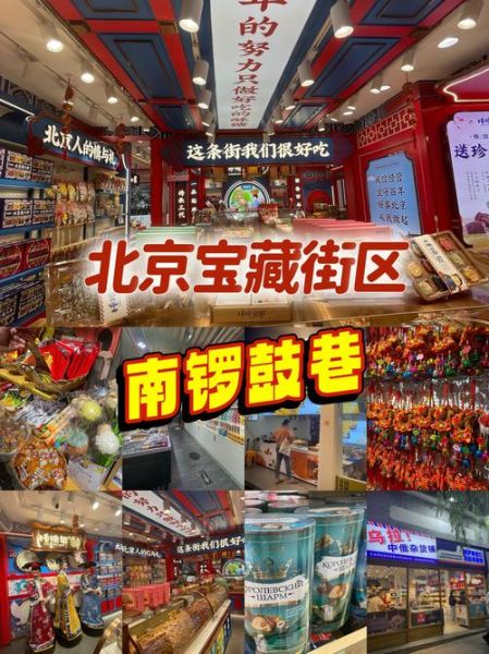 老北京风情街在哪_老北京风情街有什么好吃的-第2张图片-俊逸知识馆