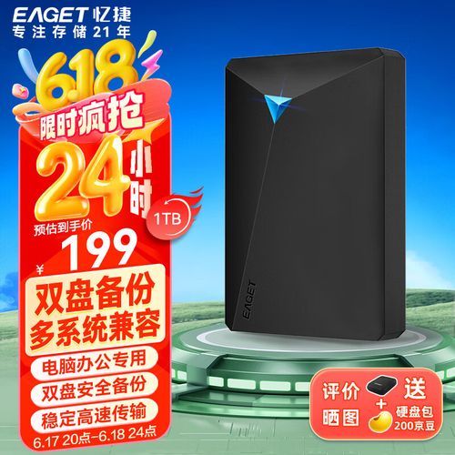 忆捷硬盘怎么样_忆捷硬盘质量好吗-第1张图片-俊逸知识馆