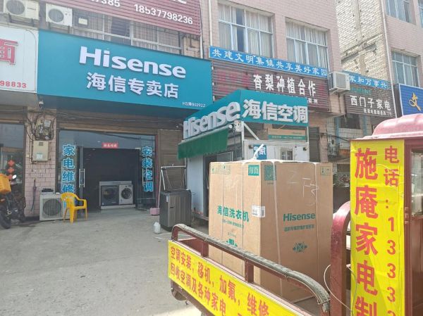 海信空调售后怎么样_海信空调维修收费贵吗-第2张图片-俊逸知识馆