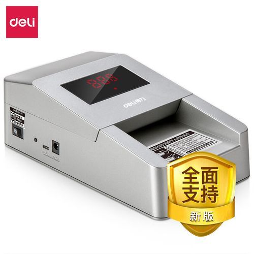 得力验钞机怎么样_得力验钞机哪款好用-第2张图片-俊逸知识馆