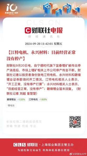 江特电机股票还能买吗_江特电机最新利好消息-第1张图片-俊逸知识馆