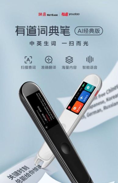 网易有道怎么样_网易有道翻译靠谱吗-第2张图片-俊逸知识馆