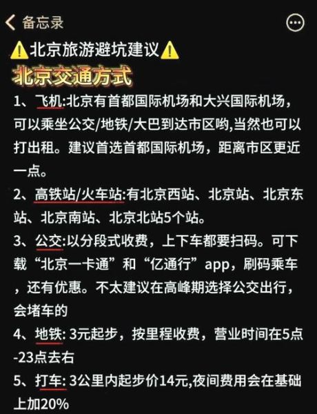 北京8月旅游穿什么衣服_北京8月天气热吗-第3张图片-俊逸知识馆 北京8月旅游穿什么衣服_北京8月天气热吗-第3张图片-俊逸知识馆