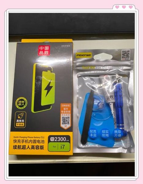 品胜iphone电池怎么样_品胜电池耐用吗-第3张图片-俊逸知识馆