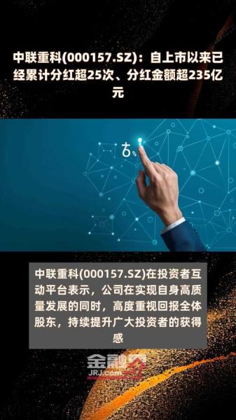 中联重科000157今日股价走势_000157未来还能涨吗-第2张图片-俊逸知识馆 中联重科000157今日股价走势_000157未来还能涨吗-第2张图片-俊逸知识馆